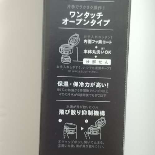 全新象印600cc彈蓋超輕量保溫杯SM-SD60-XA