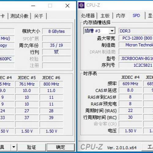 Micron 8G x2 共16GB Desktop Ram DDR3 1600