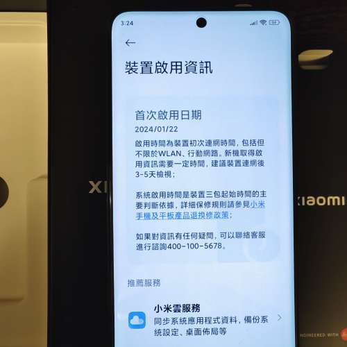 小米 14 PRO 黑色 16／512 一日機