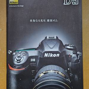 Nikon D5 相機日文版 catalogue