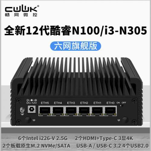 伺服器 Server - 8核 i3-N305 / 32GB RAM / 1 T / 2.5G LAN / 可 ESXI, Windows, P...