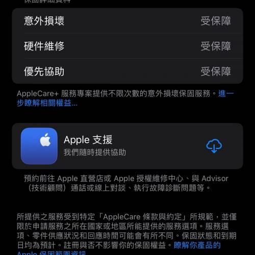 iphone 14pro max 256gb 紫色，