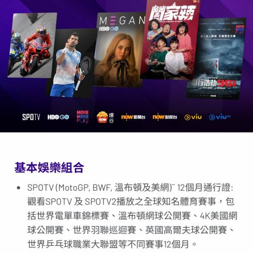 NowE串流組合$2,000