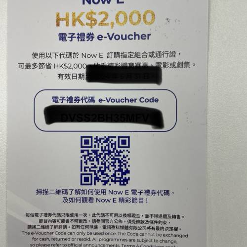 NowE串流組合$2,000