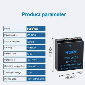 HQIX LEICA BP-DC8 / BP-DC8E Lithium-Ion Battery Pack 代用鋰電池 (3.7v, 1600mAh)