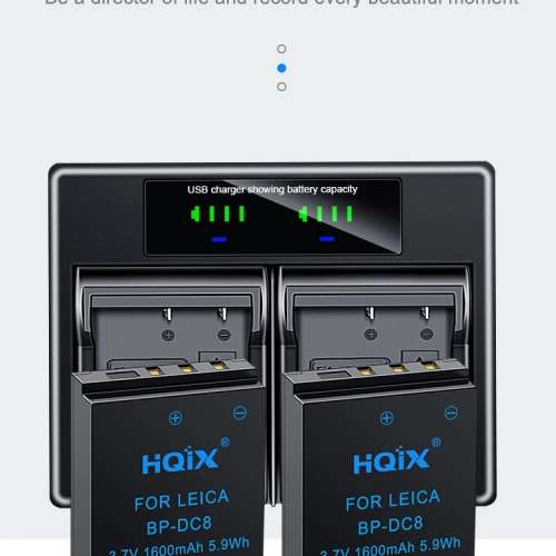 HQIX LEICA BP-DC8 / BP-DC8E Lithium-Ion Battery Pack 代用鋰電池 (3.7v, 1600mAh)