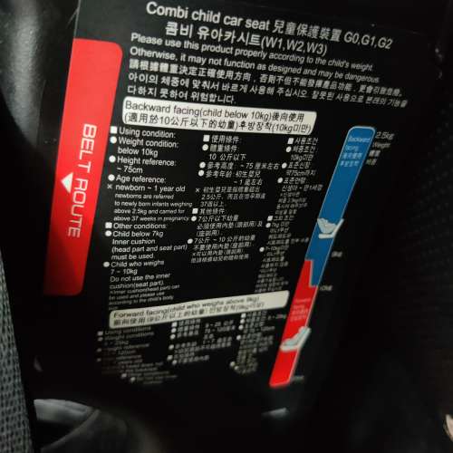 Combi Car Seat 汽車安全座椅
