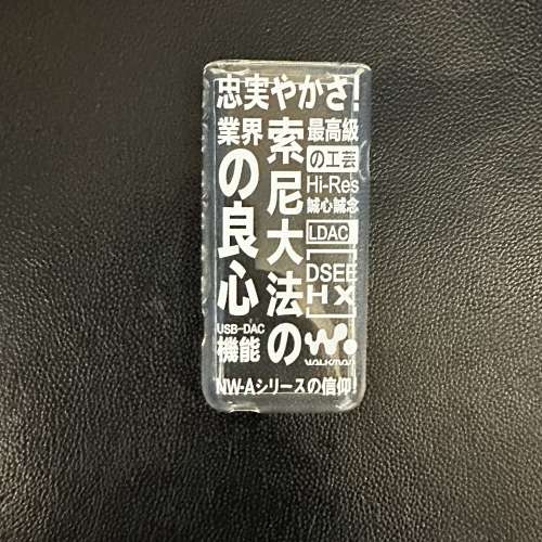 全新sony NW-ZX507 walkman 機套