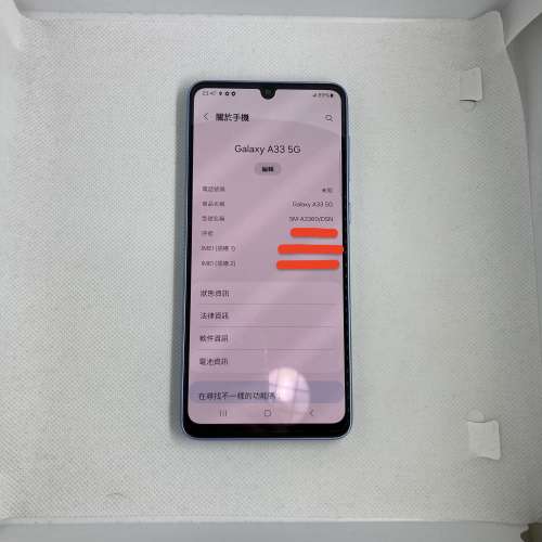 $(1) 99% Samsung A33 5G 8+128GB 行貨 藍色
