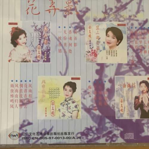 粵曲CD平喉三大天王梁玉嶸 9 隻CD