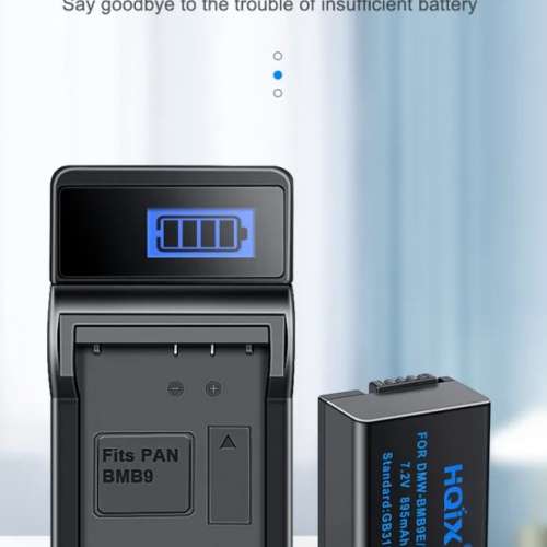 HQIX  Lithium-Ion Battery Pack For Panasonic DMW-BMB9E / BP-DC9 代用鋰電池 (7....