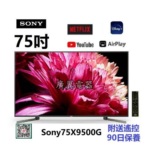 75吋 4K SMART TV Sony75X9500G 電視