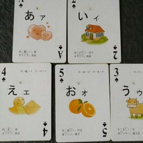 全新 趣味日語50音字卡 包本地平郵
