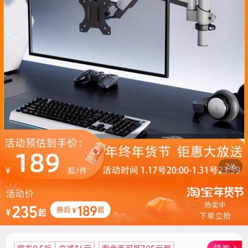 放顯示器支架，可正裝或倒裝