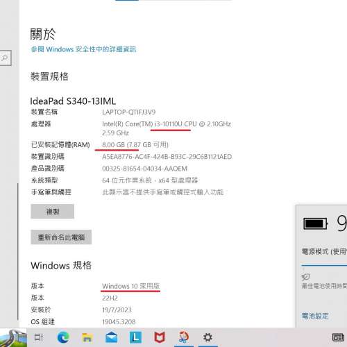95%新 Lenovo Ideapad S340-13IML, 10代 i3-10110U, 8GB Ram, 256GB SSD, Win10 Home.