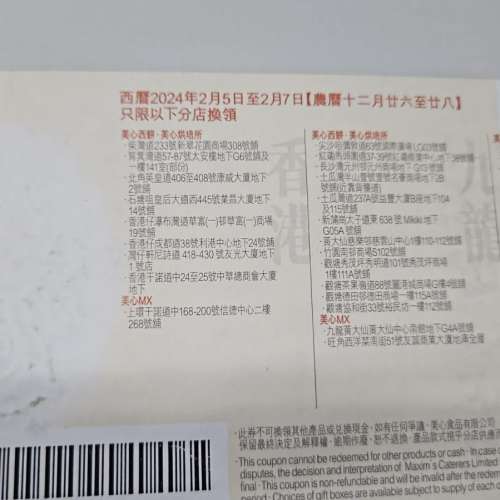 美心瑤柱蘿蔔糕