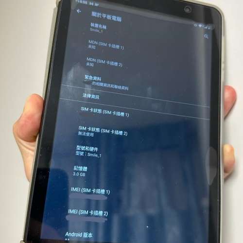 Alldocube 酷比魔方 Smile 1 平板電腦 4G LTE / 8英寸 98%新