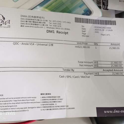 99% new QDC 旗艦 Anole V14 公模行貨長保養