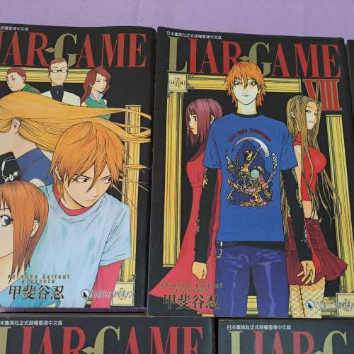 Liar Game 欺詐遊戲 漫畫全套 7-11 及 短篇 共7本 天下出版