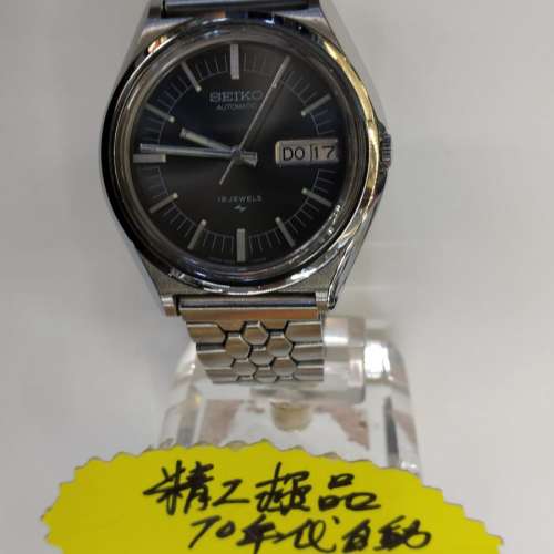 Vintage Seiko 7006-7070 Automatic Watch