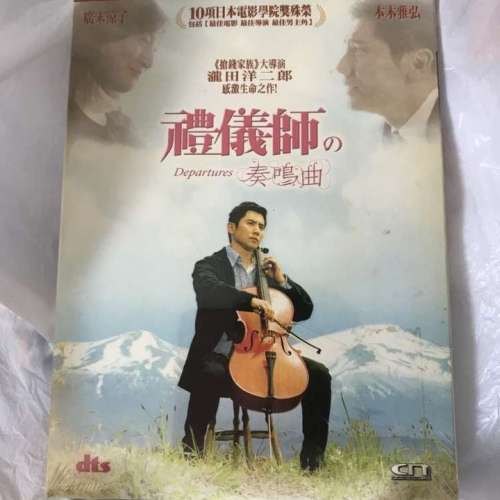 禮儀師之奏鳴曲 DVD (全新) , 中文(繁/簡) / 英文字幕