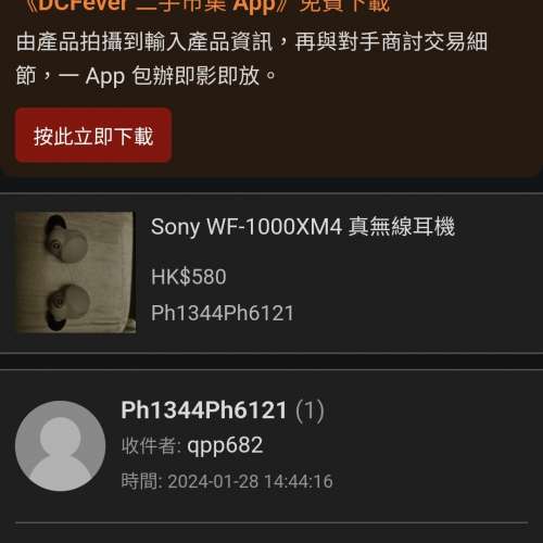 小心用戶qpp682（電話517213xx)