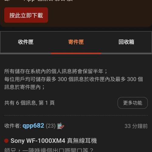 小心用戶qpp682（電話517213xx)