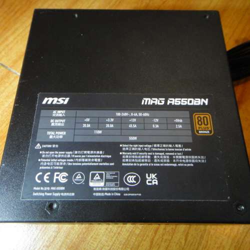 MSI 微星 MAG A550BN 550W 80Plus Bronze 銅牌 火牛