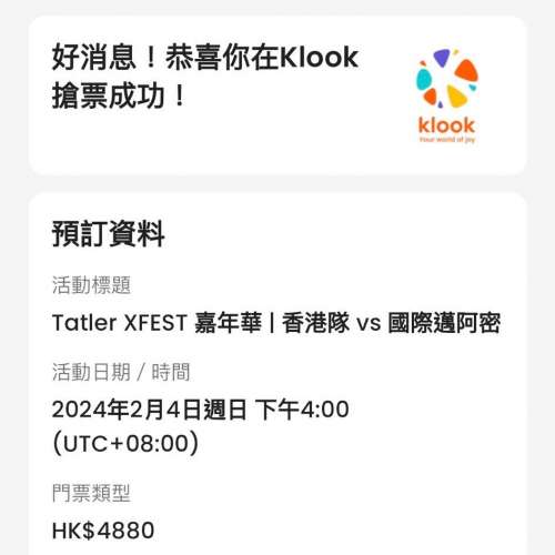 放邁阿密vs香港