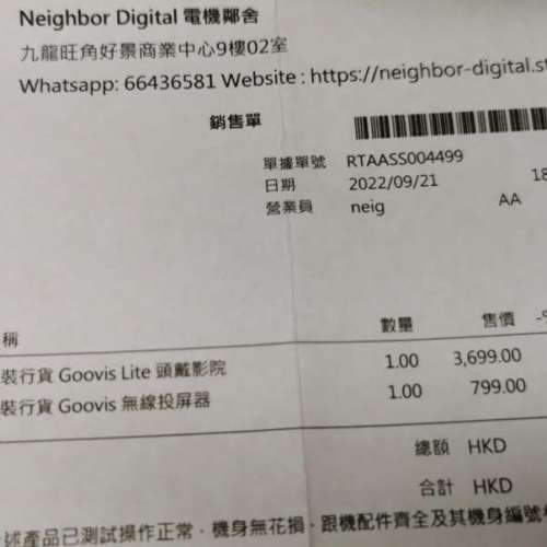 放 99.9% 新 GOOVIS LITE 個人移動影院 / 頭載式顯示器連原裝 Goovis 無線投屏器