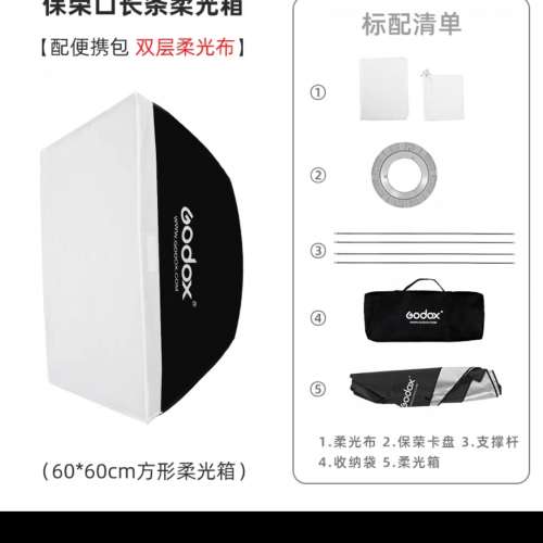 神牛SL60W led + 方型柔光罩