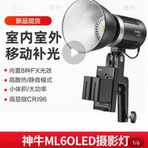 神牛ML60 Led 小型灯+ 八角柔光箱+ 遥控器