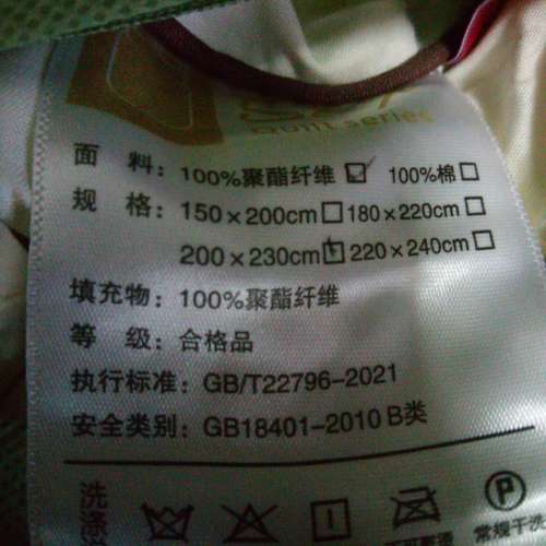 金美夢 雙人聚酯纖維被