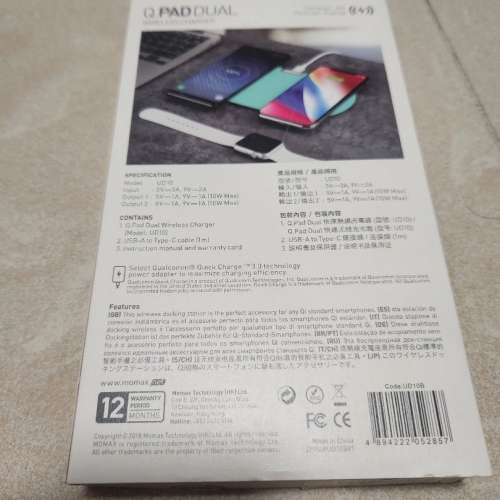 [順豐包郵] Momax Q.Pad Dual 無線充電板 可同時充兩部機 Dual Wireless charge