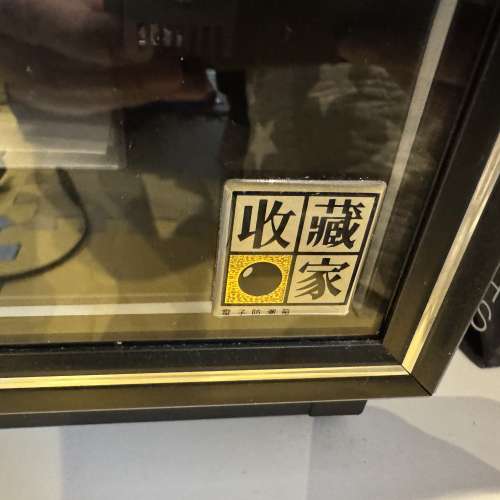 Eureka收藏家HD-40G 30L電子防潮箱