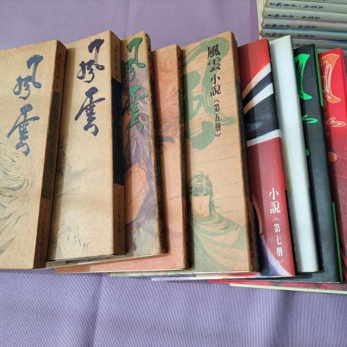 風雲小說全套1-27期 馬榮成，丹青作品