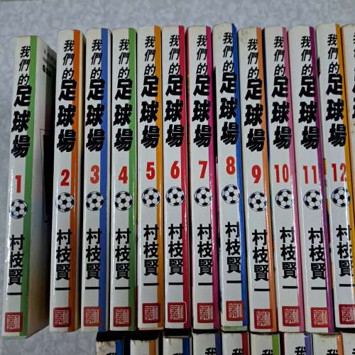 我們的足球場 漫畫 (全套)1－34完 連外傳(1册) 村枝賢一作品 1996年至1999年初版
