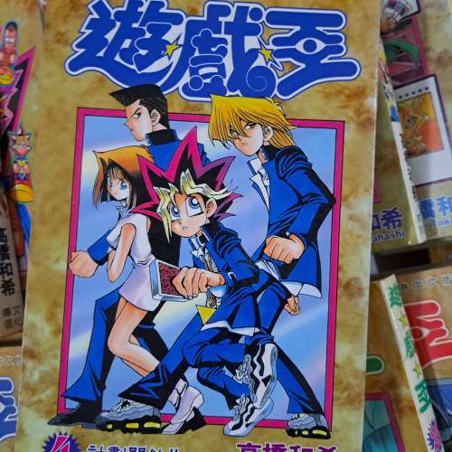 遊戲王漫畫 高橋和希作 1998年第1次版, 共32本 不散賣