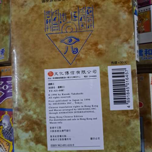 遊戲王漫畫 高橋和希作 1998年第1次版, 共32本 不散賣