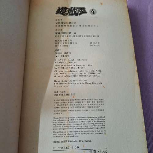 遊戲王漫畫 高橋和希作 1998年第1次版, 共32本 不散賣