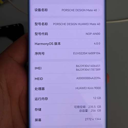 華為mate40RS保時捷 黑色12+256