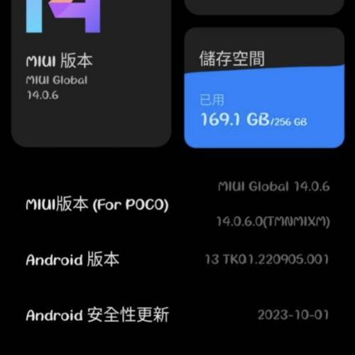 Poco F5 Pro(K60刷)12 256