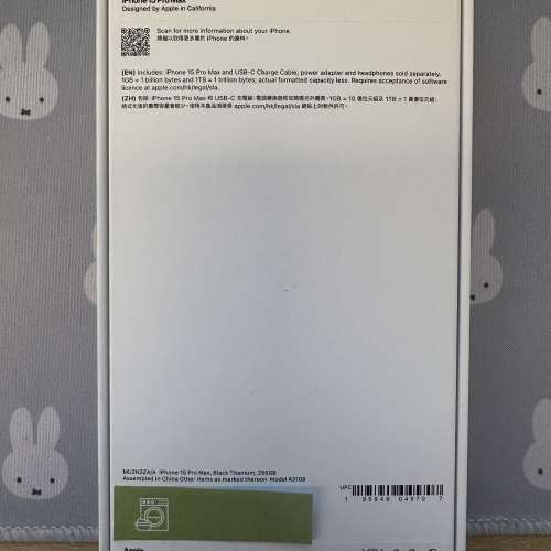 100% 全新 iPhone15 Pro Max 256GB 黑色鈦金屬