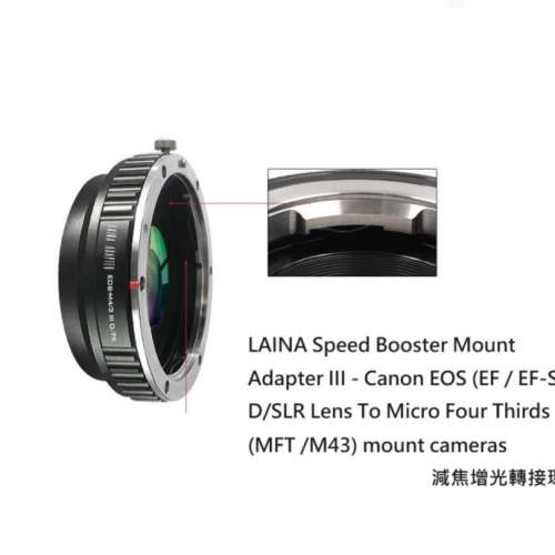 LAINA Speed Booster Mount Adapter For Micro Four Thirds Cameras 減焦增光轉接環