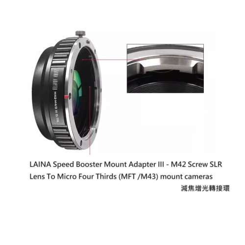 LAINA Speed Booster Mount Adapter For Micro Four Thirds Cameras 減焦增光轉接環