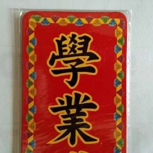 Hong Kong Gift Store 迷你暉春 學業進步 磁石貼