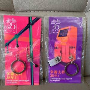 紀念匙扣 ( 2個 ) 全新未拆  MTR 35th Anniversary Keychains (2 pcs) Brand new a...
