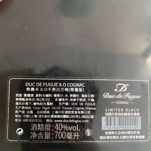 帝佛卡X.O晶韵干邑白兰地(限量版)700ML