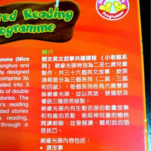 英語學習教材 郎文英文故事共讀課程 小老鼠系列 Shared Reading Programme 1-6 VCD ...