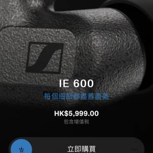全新香港行貨 Sennheiser 入耳式耳機 IE 600